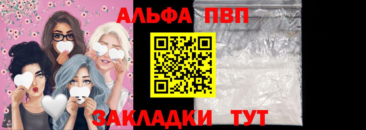 A PVP Crystall  Alpha-PVP мука  Дагестанские Огни  купить закладку  Вход с VPN  Alfa_PVP мука  Alfa_PVP 