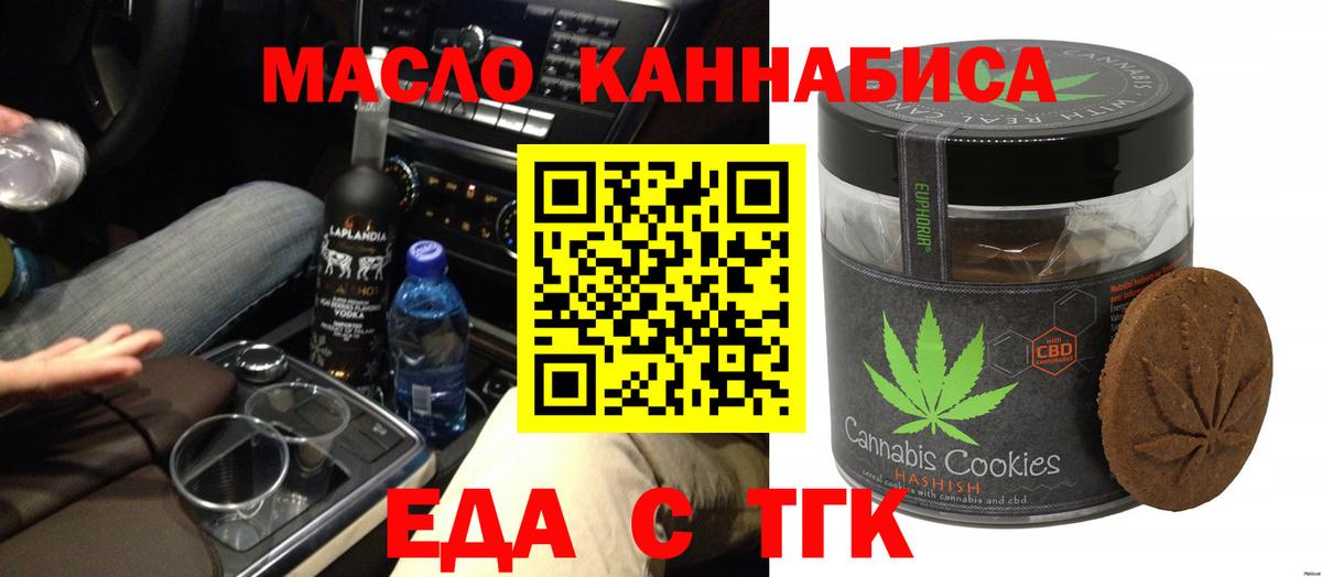 Cannafood марихуана  Вход с VPN  Дагестанские Огни 