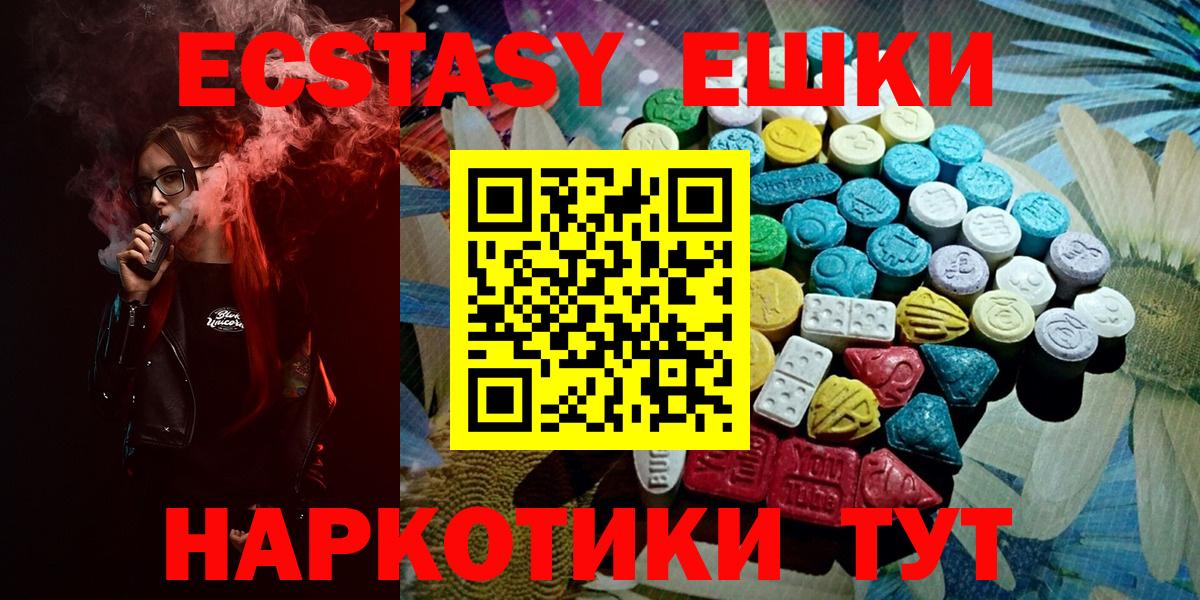 Дагестанские Огни  Ecstasy  Вход с VPN  Экстази 280мг 