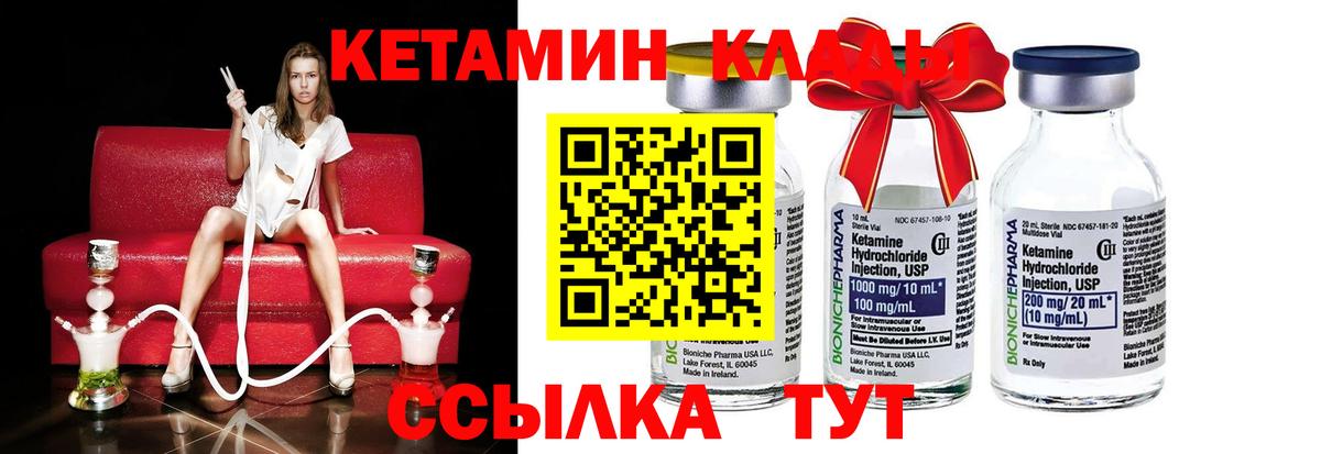 КЕТАМИН VHQ  Вход с VPN  Дагестанские Огни 