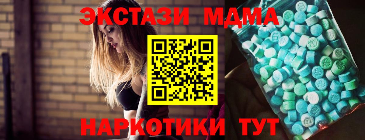 МДМА Molly  Вход с VPN  MDMA  MDMA молли  Дагестанские Огни 