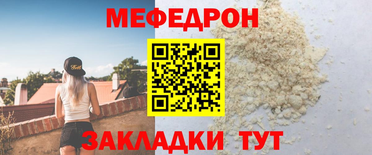 Мефедрон мука Дагестанские Огни