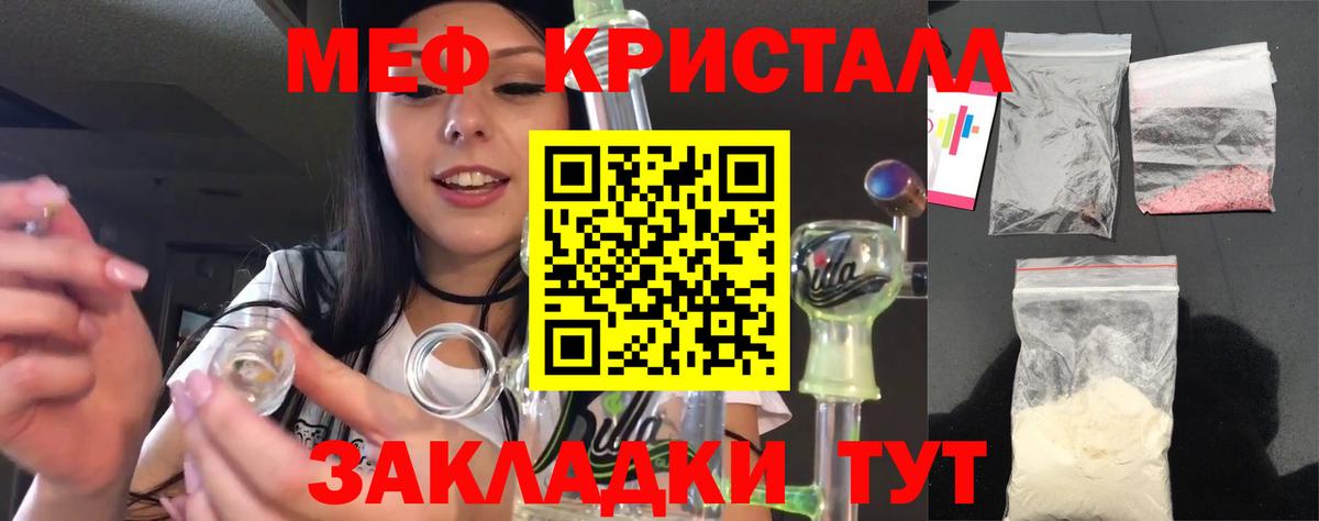 МЕФ мяу мяу  купить закладку  МЯУ-МЯУ  Вход с VPN  Дагестанские Огни  МЕФ 